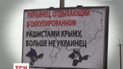 Активісти шокували жорсткою соціальною рекламою на кордоні з Кримом