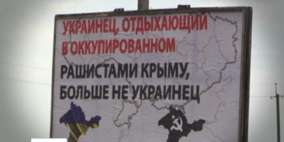 Активисты шокировали жесткой социальной рекламой на границе с Крымом