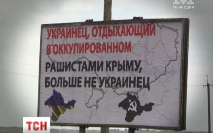 Активісти шокували жорсткою соціальною рекламою на кордоні з Кримом