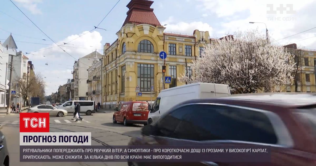 Погода в Украине: спасатели предупреждают украинцев о порывистом ветре