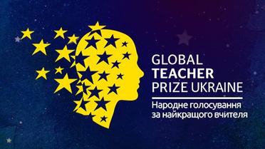 Global Teacher Prize Ukraine. Народне голосування за найкращого педагога-новатора України