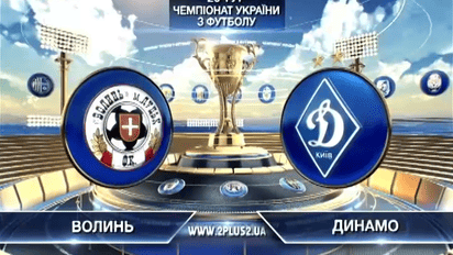 Волынь - Динамо - 1:3. Видео матча