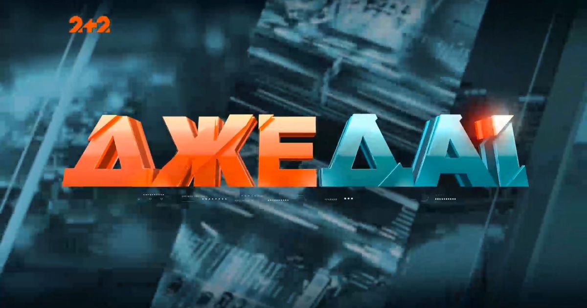 ДжеДАИ. Воины дорог за 18 июня 2020 года