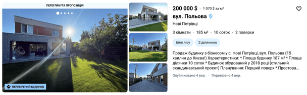 Скільки коштує купити будинок на Київщині