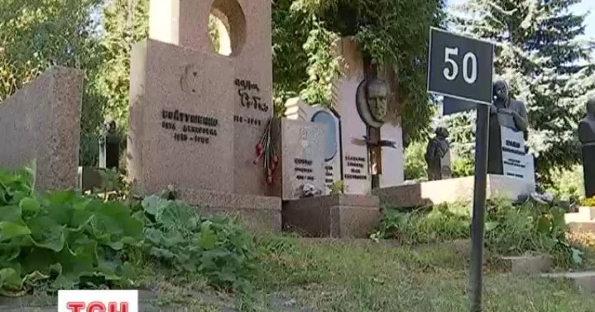 В Киеве на старейшем кладбище "охотники за металлом" ограбили более 70 надгробий