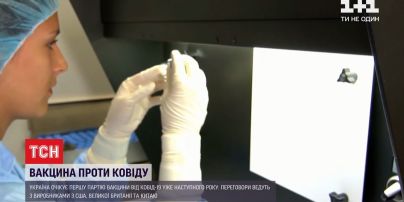 Международное объединение COVAX выделит бесплатную вакцину для 4 миллионов украинцев
