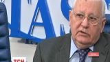 Окружний суд Вільнюса викликав на допит екс-президента СРСР Горбачова