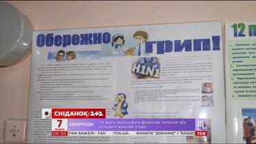 Чем опасен нынешней грипп