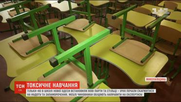 На Миколаївщині з'явились токсичні парти