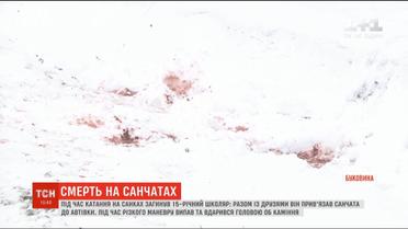 На Буковині під час катання на санках загинув 15-річний школяр