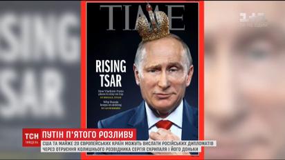 Тиждень після переобрання Путіна минув для Росії у черговому загостренні з Заходом