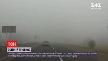Дощі і мокрий сніг: синоптики попереджають про погіршення погоди