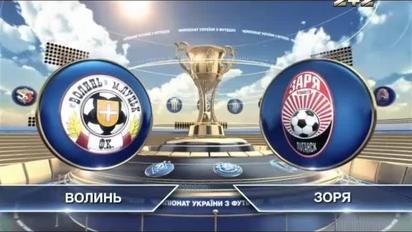 Волынь - Заря - 0:1. Видео матча