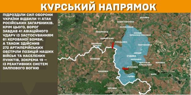 Карта боїв на Курщині, оприлюднена 11 березня / © 