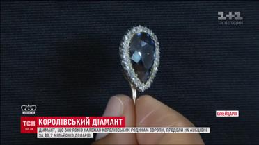 В Швейцарии за безумную сумму продали бриллиант с королевской историей
