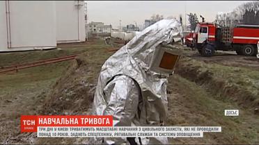 Сирени та евакуація: у Києві проведуть масштабні навчання з цивільного захисту