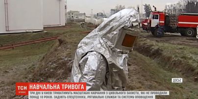 Сирени та евакуація: у Києві проведуть масштабні навчання з цивільного захисту