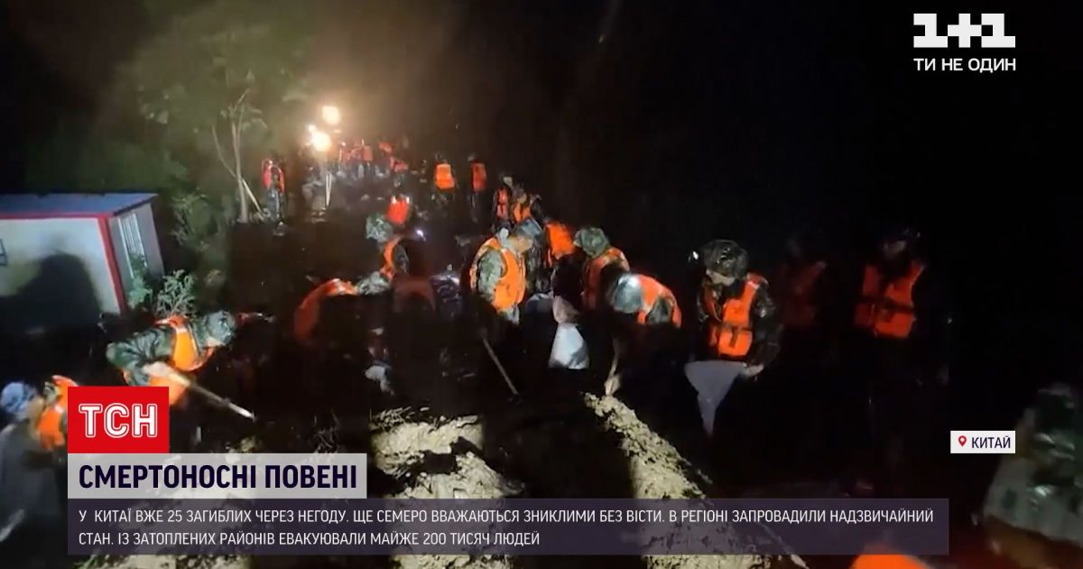 Новости мира: число жертв наводнений в Китае возросло до 33 человек