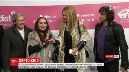 У столиці урочисто відкрили кінофестиваль "Молодість"