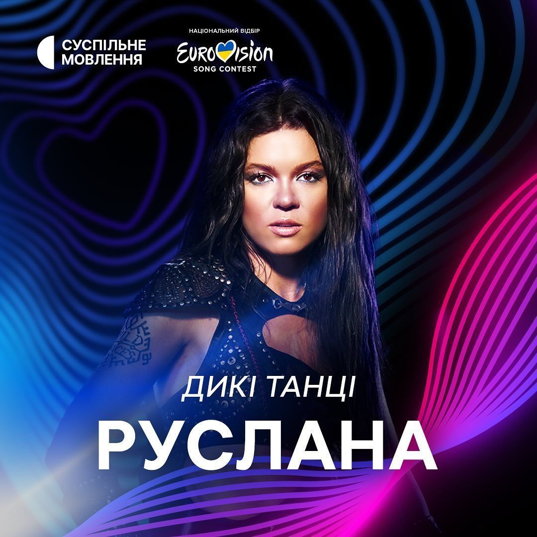 Нацотбор на 