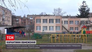 Новости Украины: в Ровно ослабляют карантин и возобновят обучение в школах