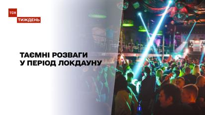 Новости недели: несмотря на суровый локдаун, столичные заведения тайно принимают посетителей