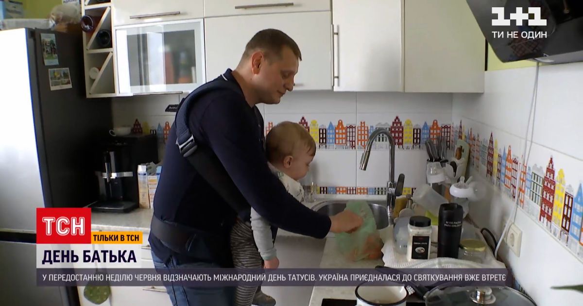 Новини України: як змінилася роль татусів та ставлення до цього статусу