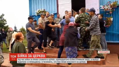 В селе на Ровенщине произошла массовая драка за церковь