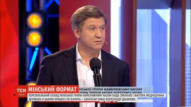 Медведчука не буде у складі мінської групи – Данилюк у "Праві на владу"