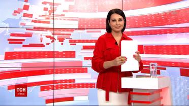 Выпуск ТСН.16:45 за 20 июля 2020 года (полная версия)