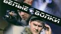 В Украине уже запретили большинство российских фильмов и сериалов