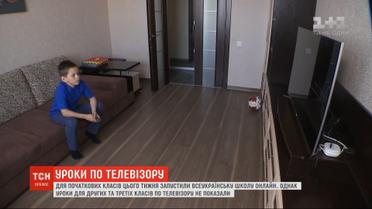 Школа онлайн для початківців: чому по телевізору не показали уроки для 2 і 3 класів