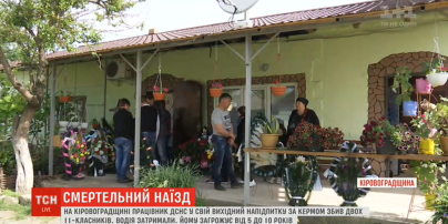 На Кіровоградчині пожежник на "євроблясі" збив на смерть двох одинадцятикласників