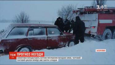 Центр та Південь України оговтуються від негоди