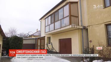 У Львові подружжя отруїлося чадним газом у власній оселі
