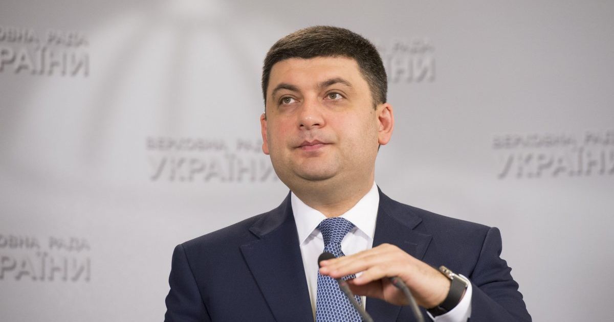 Владимир Гройсман