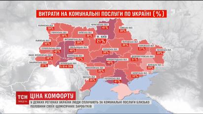 Українці витрачають до 42% заробітку на оплату комунальних послуг