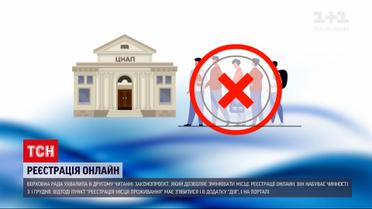 Новини України: у Міністерстві цифрової трансформації пояснили, як можна буде змінити місце прописки з 1 грудня