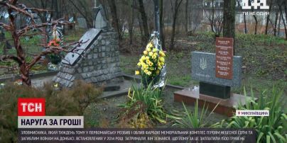 У Первомайську розгромили пам'ятник героям Небесної сотні і загиблим воїнам на Донбасі | Новини України
