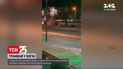 Новини Львова: загорівся трамвай із пасажирами  - усередину вагону вогонь не поширився