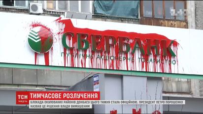 Як активісти змусили владу визнати блокаду окупованих районів Донбасу