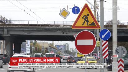 Міст на Шулявці повністю перекриють у середині грудня