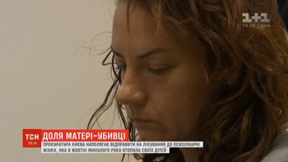 Прокуратура Киева требует принудительно лечить женщину, которая утопила двух своих детей