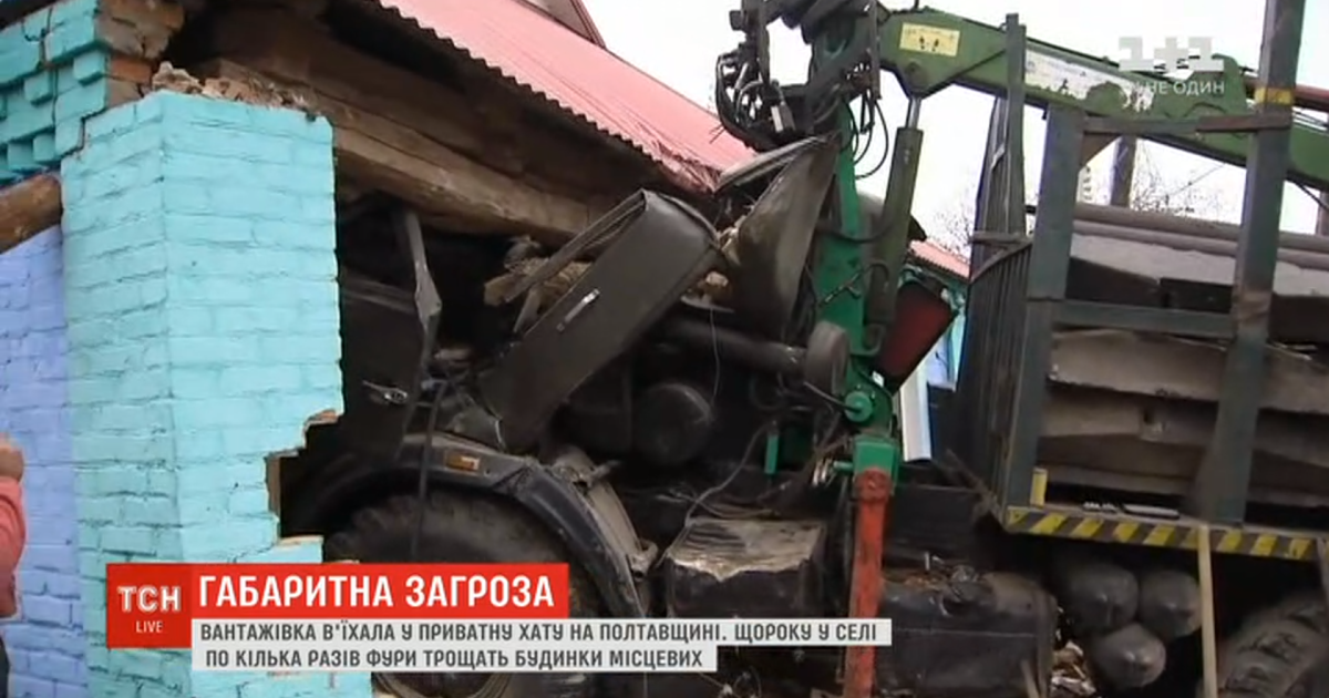 Пенсионерам с полтавщины, которым фура снесла половину дома, восстановили жилье - новости украины