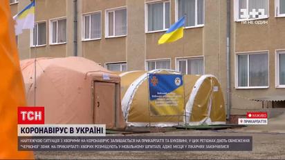Новини України: де розміщують хворих на COVID-19 на Прикарпатті