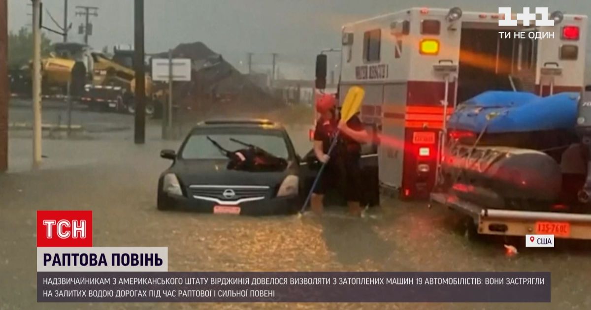 Новости мира: в американской Вирджинии за 50 минут дождем затопило улицы