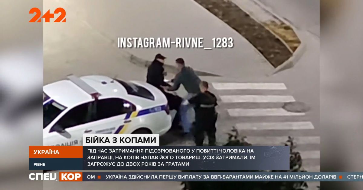 В Ровно местный с кулаками освобождал в копов своего задержанного товарища