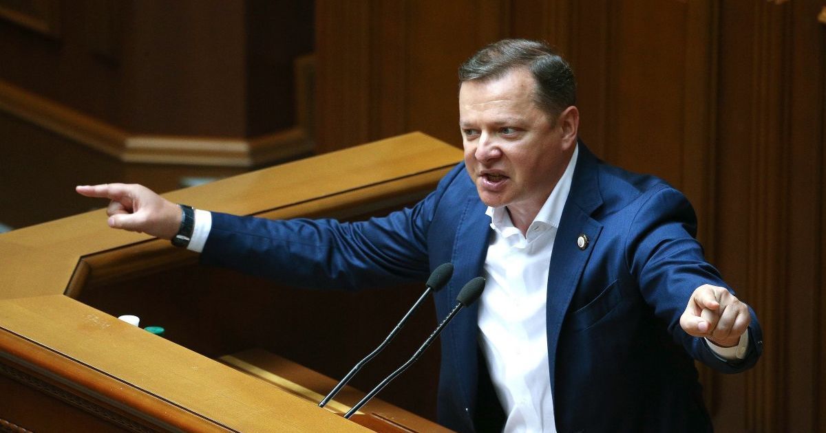 Ляшко озвучил первую десятку партийного списка Радикальной партии