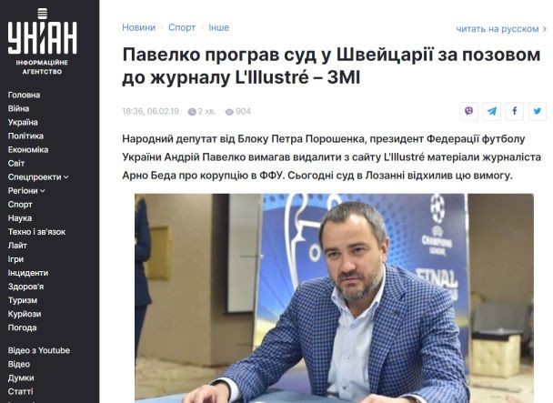 Фото: Скриншот с сайта УНИАН.
