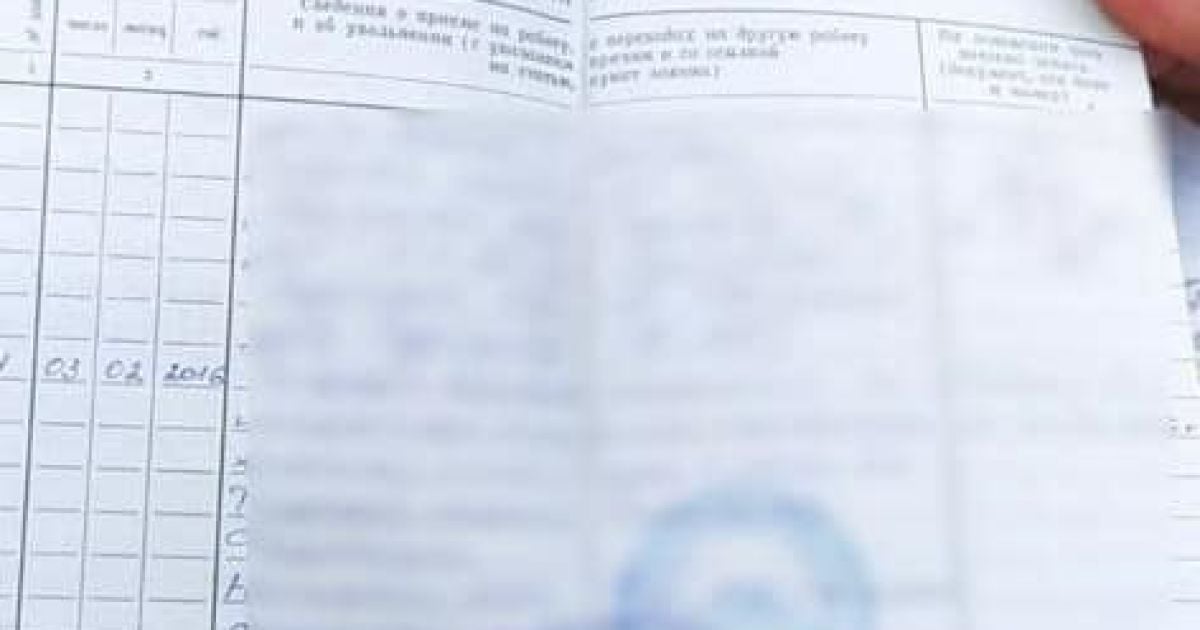 Під Києвом прикордонники затримали священника із трудовою книжкою РФ